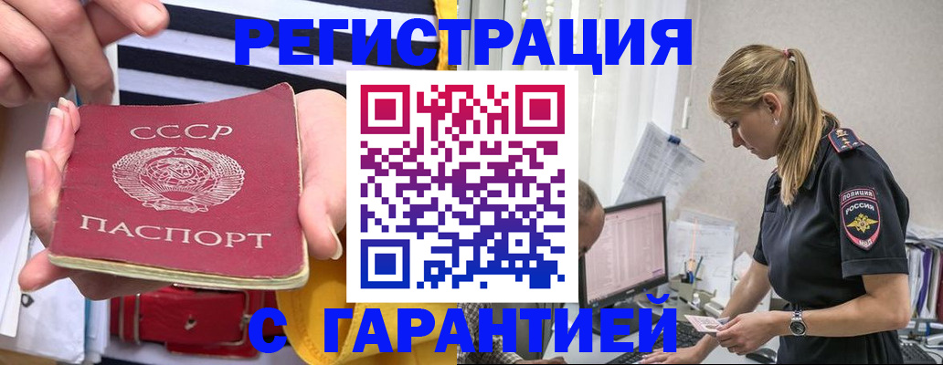 временная регистрация для всех в Карачаевске
