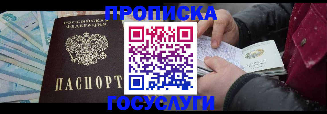 временная регистрация надежно в Карачаевске