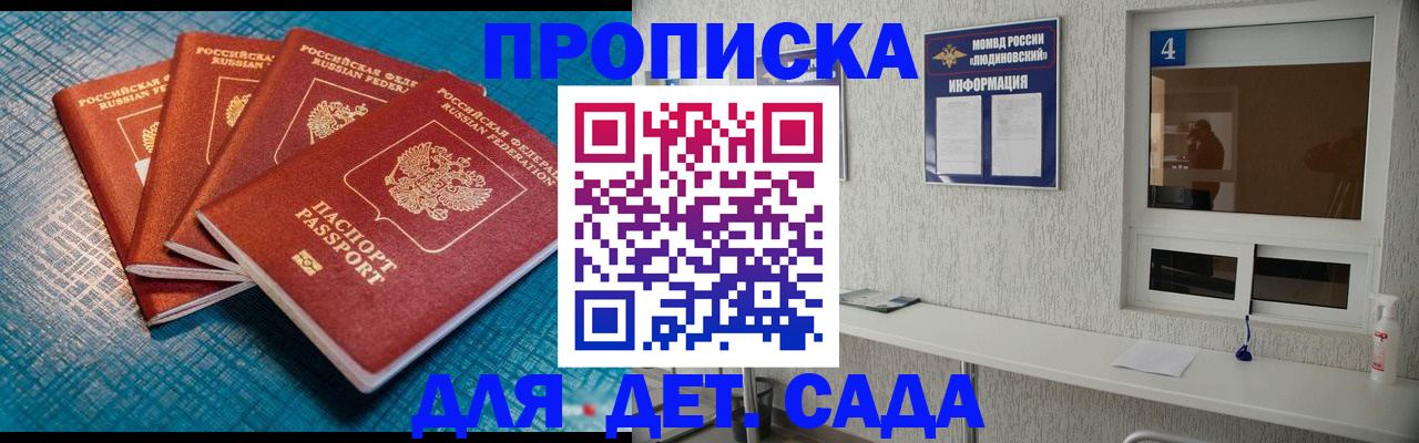 временная регистрация для всех в Карачаевске