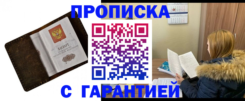 временная регистрация в Карачаевске
