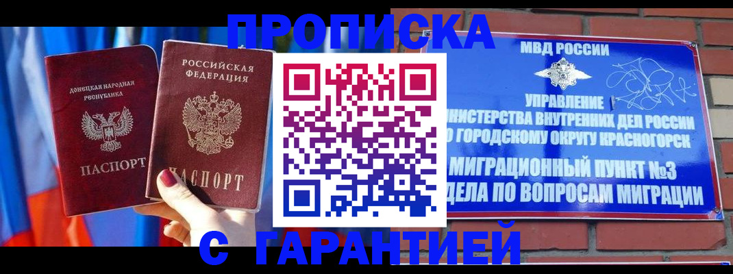 временная регистрация в Карачаевске